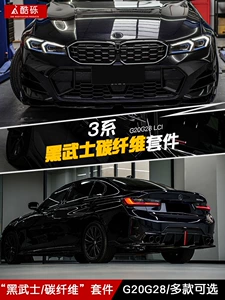 BMW Yeni 3 Seriyası üçün ön/arxa dodaq, karbon fiber ön barmaqlıq, Black Warrior M340 MP Night Edition body kit.