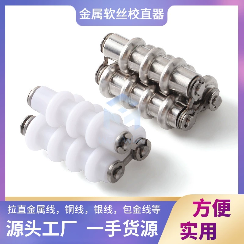 Металлическая проволока выпрямитель мягкая проволока выпрямитель медная проволока серебряная проволока Золотая проволока выпрямляющий инструмент ручная коррекция выпрямителя DIY