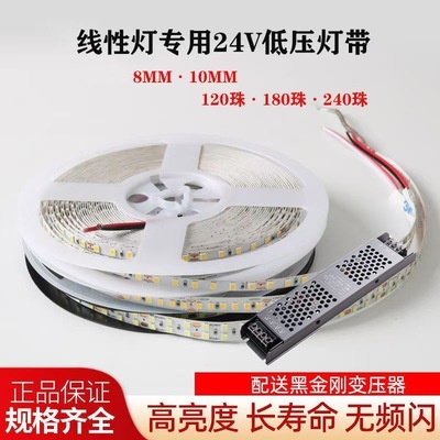 25v灯带led线型灯自粘120灯180灯250灯粘贴灯槽软灯带超薄贴片