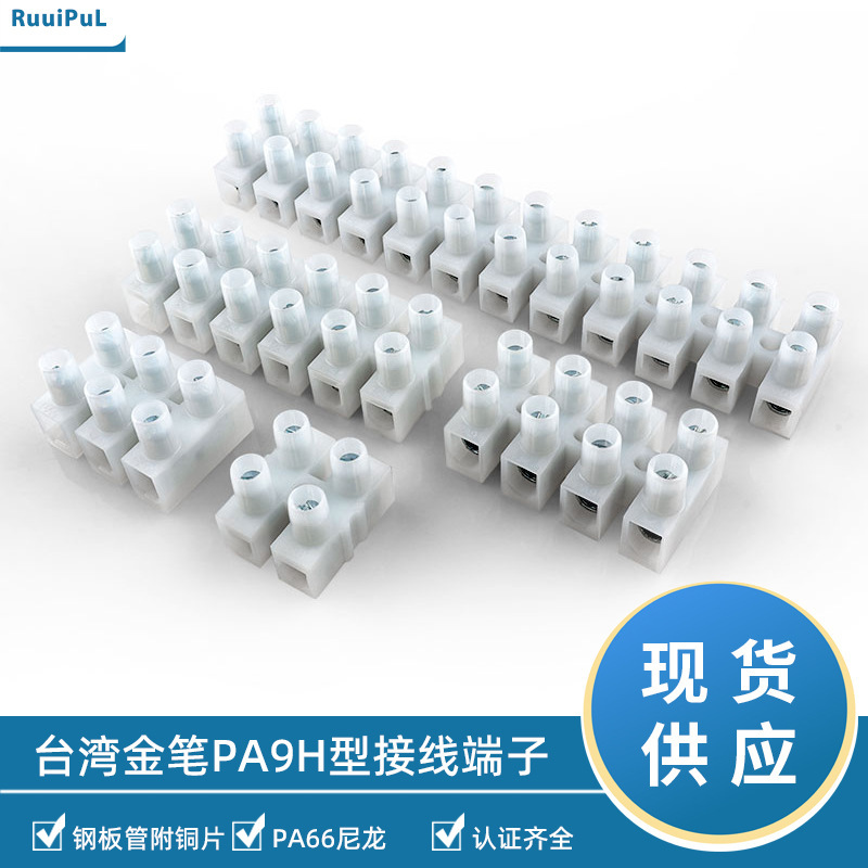 Taiwan Gold Pen Pa9 Nylon Terminal Block Us Standard 12P Terminal Connector 3P Lock Screw Terminal Block