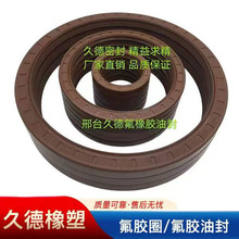 跨境热销FKM骨架油封厂家批发耐高温耐酸碱耐腐蚀TC骨架油封