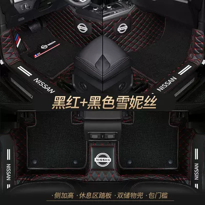 Universal Foot Pad — Tiida Tuda Car Mat - double-layer-black-and-red-pure-black-shredded-silk-best-selling-model-other-models