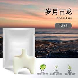 车载香薰片车用固体香膏片发财机太阳能高级摆件芯片替换装批发