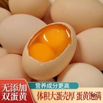 新鲜柴鸡蛋大个双黄鸡蛋散养土鸡蛋虫双黄蛋农家散养土鸡蛋