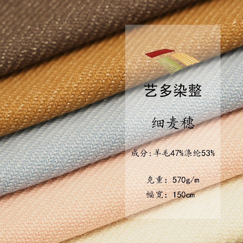 Factory Direct Sales Tweed Fabric Tweed Fabric Autumn and Winter Blended Wool Jacket Semi-Sheepskin