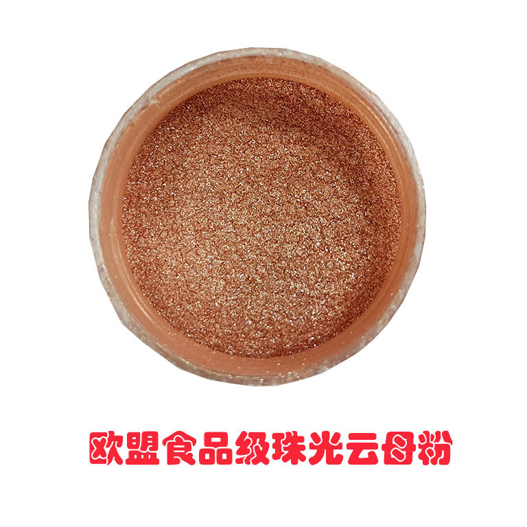 欧盟食品级云母粉蛋糕粉尘甜品糖霜装饰饮料酒调色光泽粉8g可食用