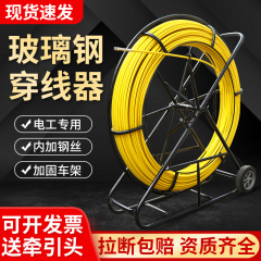 メーカー卸売ケーブルグラスファイバー糸通し器電力建設糸通し器パイプ浚渫ケーブルリードイン
