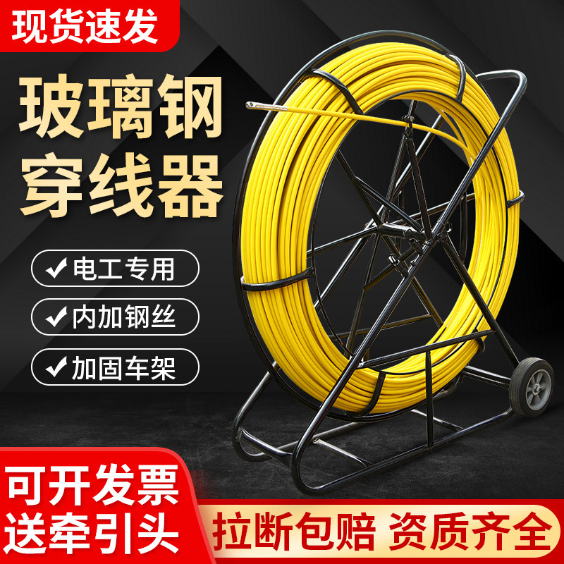 メーカー卸売ケーブルグラスファイバー糸通し器電力建設糸通し器パイプ浚渫ケーブルリードイン|undefined