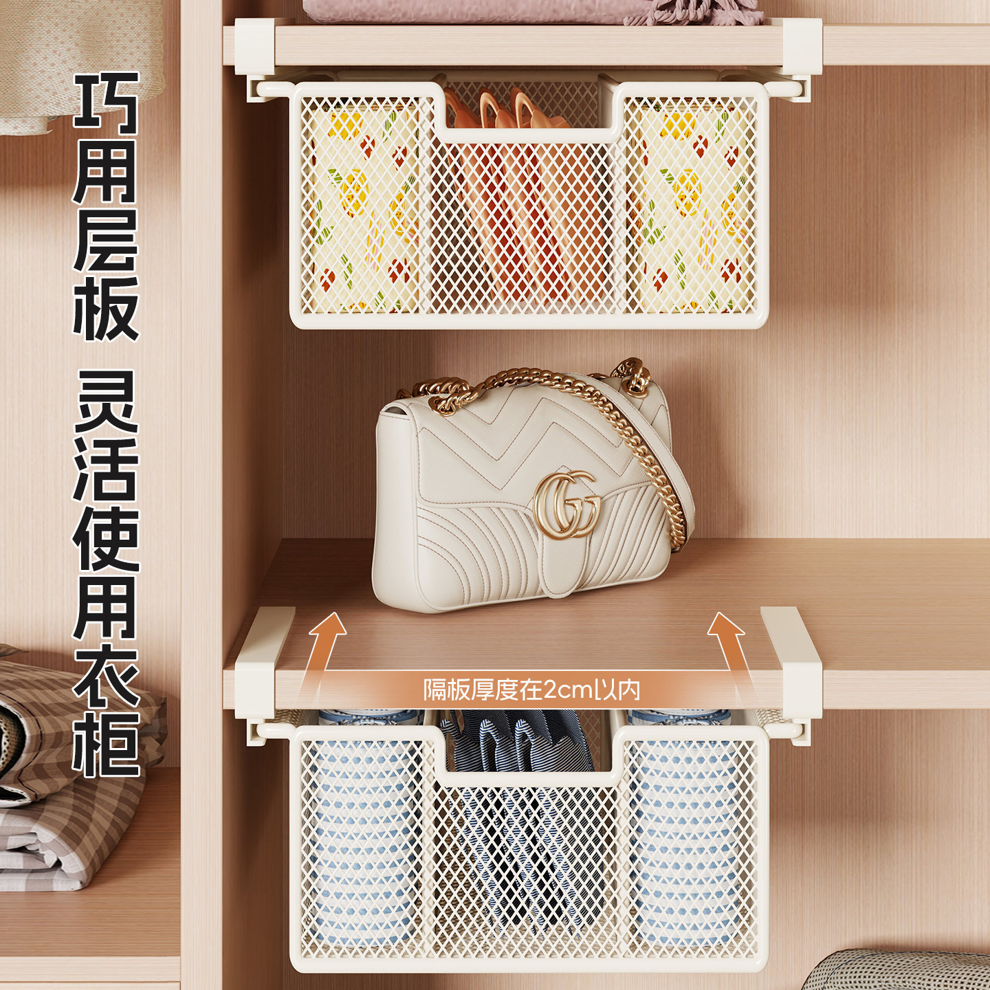 Estante Organizador Extraíble de Armario Extensible Colgante para Ropa Interior y Calcetines image 4