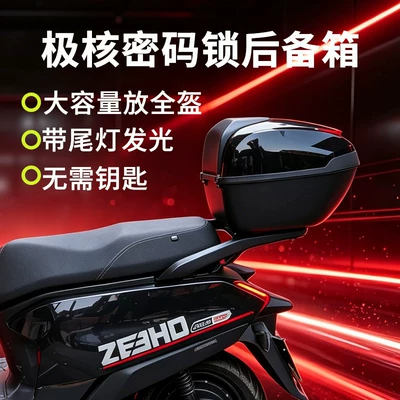 Ae8 Motorcycle Trunk, Large-Capacity Password, Electric car tail box