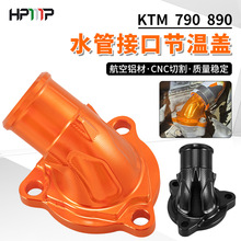 �m���KTM790 890 DUKE 790ADV���bˮ�ܽӿڹ������w���ر��w���