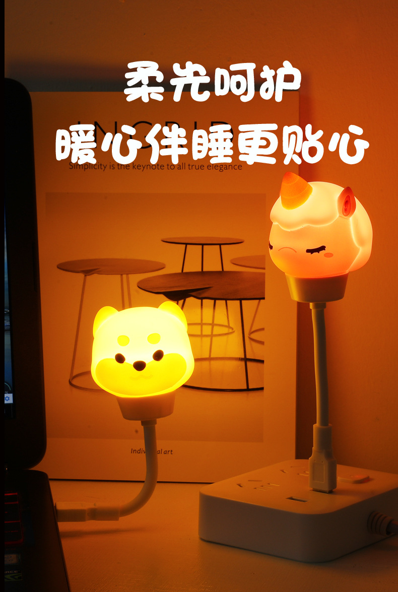 卧室usb插电小夜灯led儿童护眼台灯哺乳喂奶宝宝