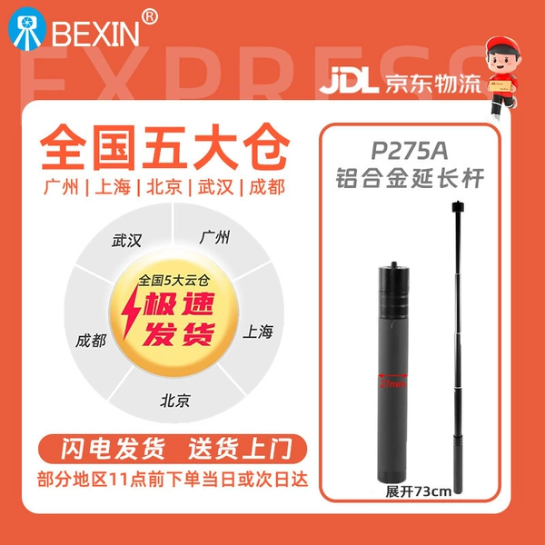 P275A【Multi-warehouse delivery】| Same-day or next-day delivery in some areas