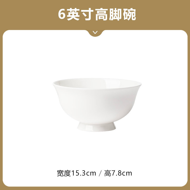 6inch 높은 그릇
