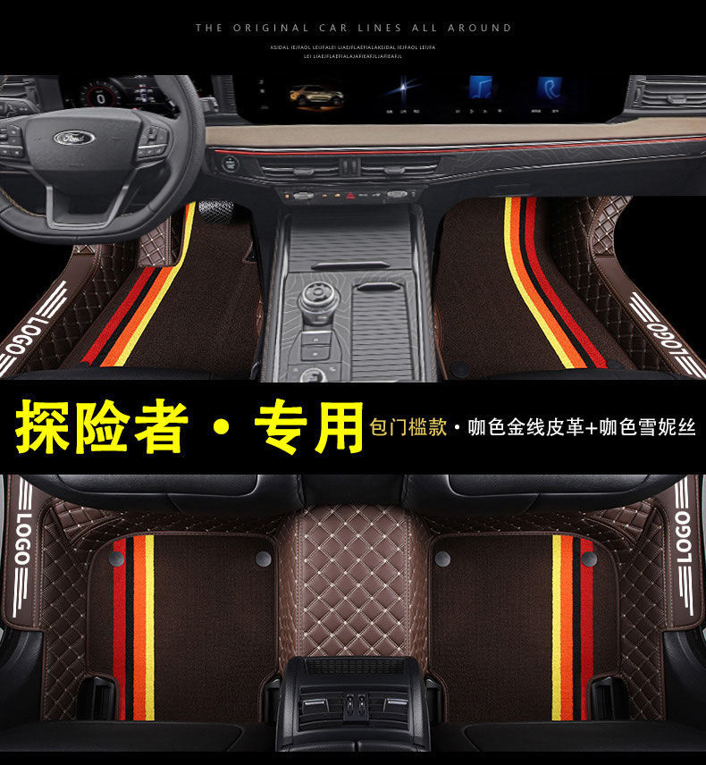 Suitable for Ford Explorer Car Floor Mats, Carpet Interior Accessories, Wire Loop Car Floor Mats
