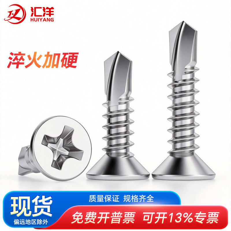 410 stainless steel countersunk head screws with a tail end, M2.9, M3.5, M3.9, M4.2, M4.8, M5.5, M6.3 * x25x32 410 stainless steel countersunk head screws with a tail end, M2.9, M3.5, M3.9, M4.2, M4.8, M5.5, M6.3 * x25x32