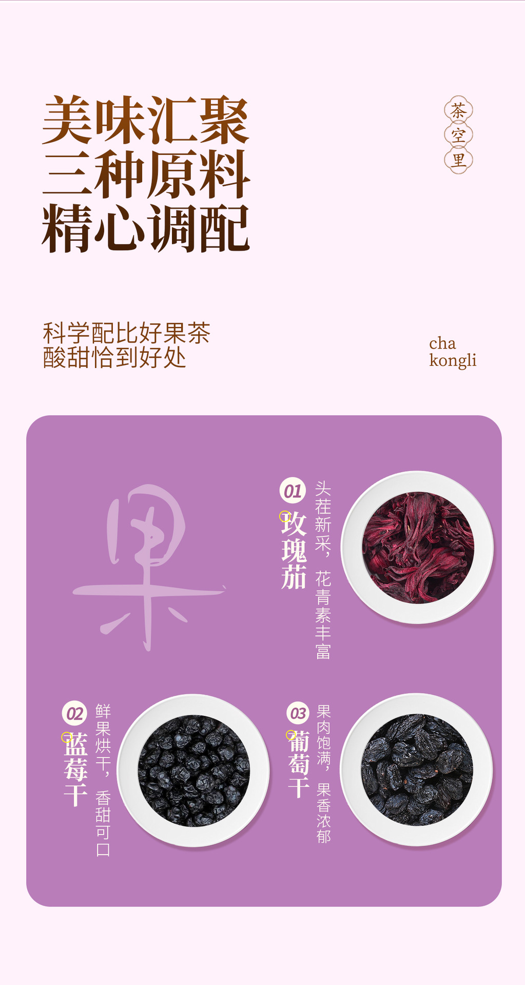 Blueberry Sour Plum Drink Herbal Tea Pack (Suan Mei Tang) — Cold-Brew Fruit & Flower Blend, 15 Sachets key features