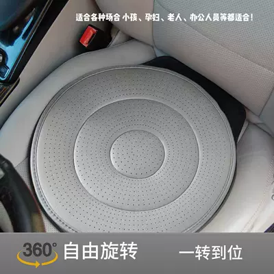 Seat cushion, seat cover, Sales Rotating Car Seat
