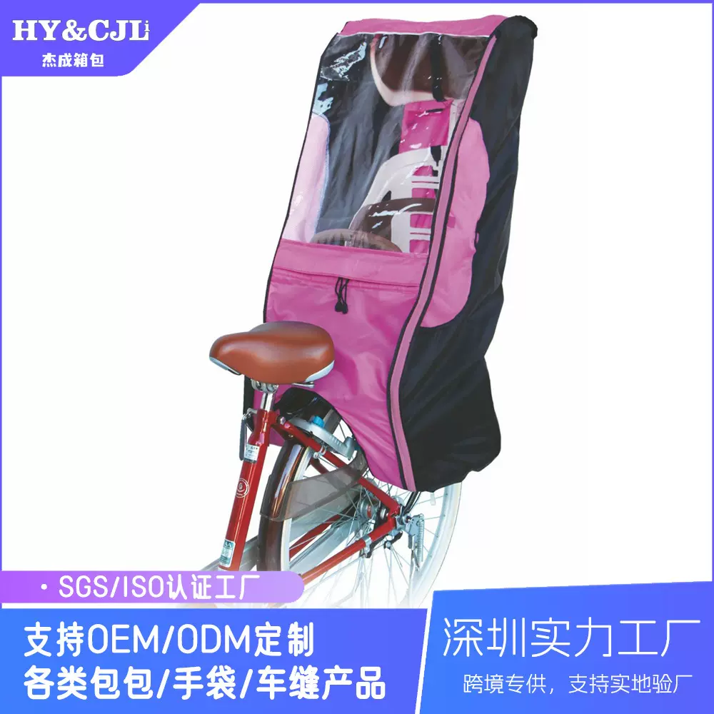 工厂定制跨境电动车后座防雨罩可折叠便携接送孩子挡雨防风罩