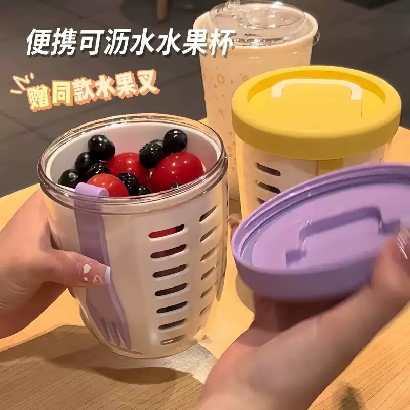 ins风水果杯早餐沙拉杯外带野餐带叉子双层沥水杯多用途水果盒子|undefined