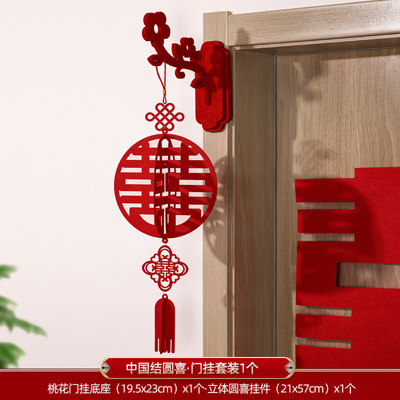 结婚房门挂饰婚房装饰布置新房门口喜字挂件立体壁挂婚庆用品大全|undefined