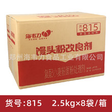 815馒头粉改良剂-1箱