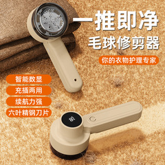 充電式毛玉取り器、携帯用毛玉取り機、セーターの毛玉取り器