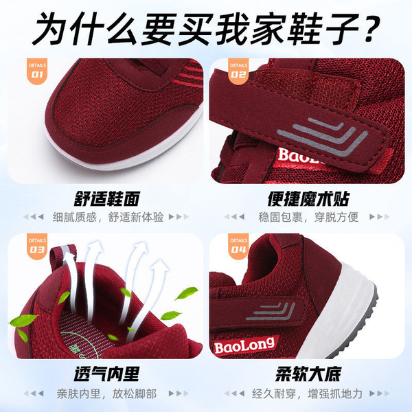 Walking shoes with velcro