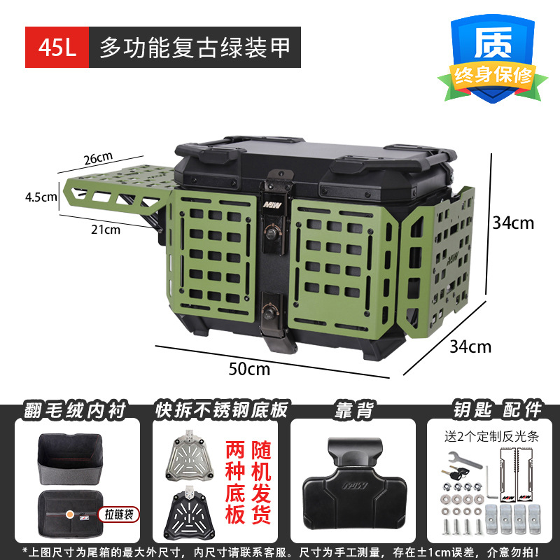 45L55LMJW Extreme Edition Motocicleta de demolición rápida Caja trasera de aleación de aluminio Coche eléctrico Caja lateral del maletero Almacenamiento impermeable