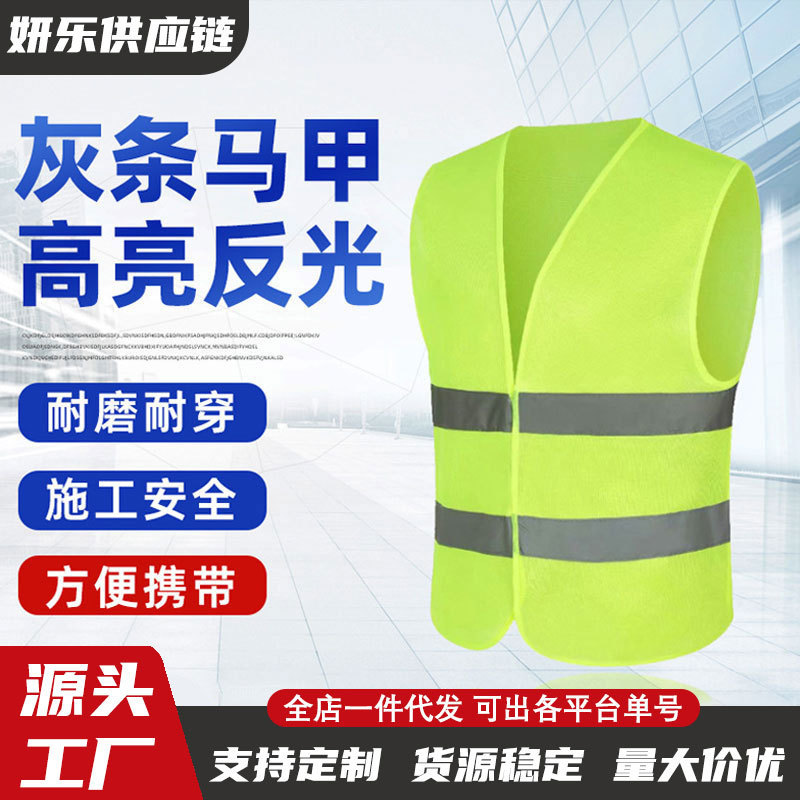 Reflective Vest Vest Traffic Safety Sanitation Worker Night Reflective Jacket Car Annual Inspection Spare Reflective Clothing