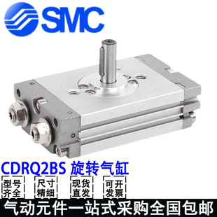 SMC���D���CRQ2BS/CDRQ2BS/10/15/20/30/40-90C/180C CDRQ2BW