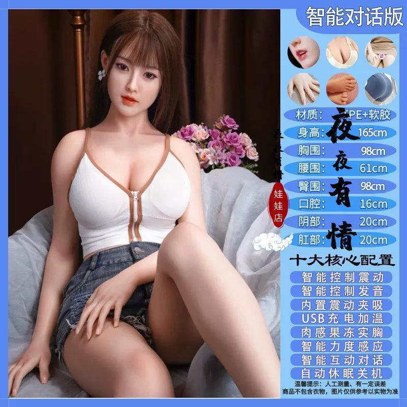 Men's inflatable smart interactive foldable doll, increased thickness