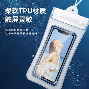 Защита мобильного телефона, непромокаемая сумка для плавания подходит для фотосессий, подушка безопасности, водонепроницаемый защитный чехол, сенсорный экран, дайвинг