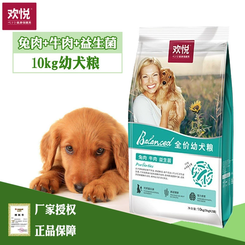 Huanhuazi Probiotics Полная цена корма для щенков 10кг 10kg Натуральный кроличий говяжий корм для собак золотистого ретривера Тедди Huan Yue