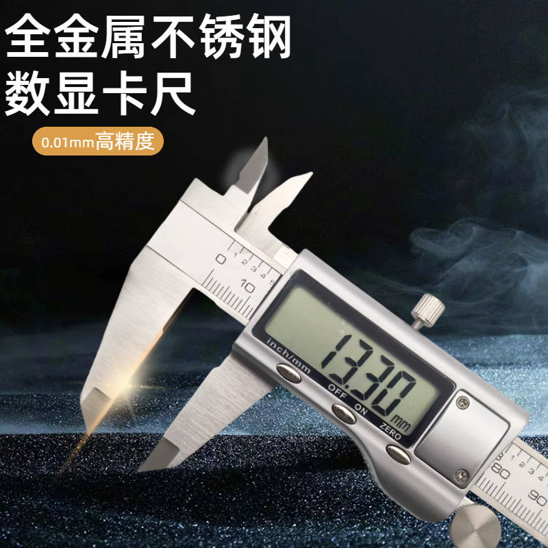 游标卡尺小型工业级0.01mm数显卡尺不锈钢0-150电子深度尺数字式