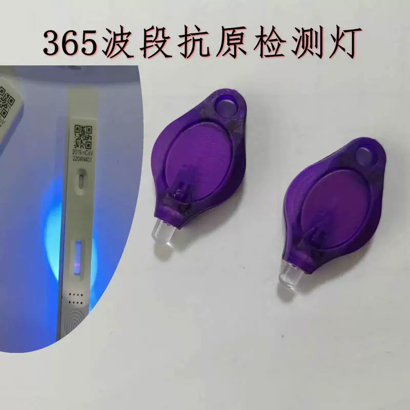 Новая флуоресцентная лампа обнаружения антигена реагента грибковые бактерии типа нуклеиновой кислоты коронарный 365 нм фиолетовый фонарик УФ