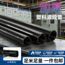 PA尼龙塑料波纹管穿线软管电线电缆电保护套管阻燃管螺纹可开口