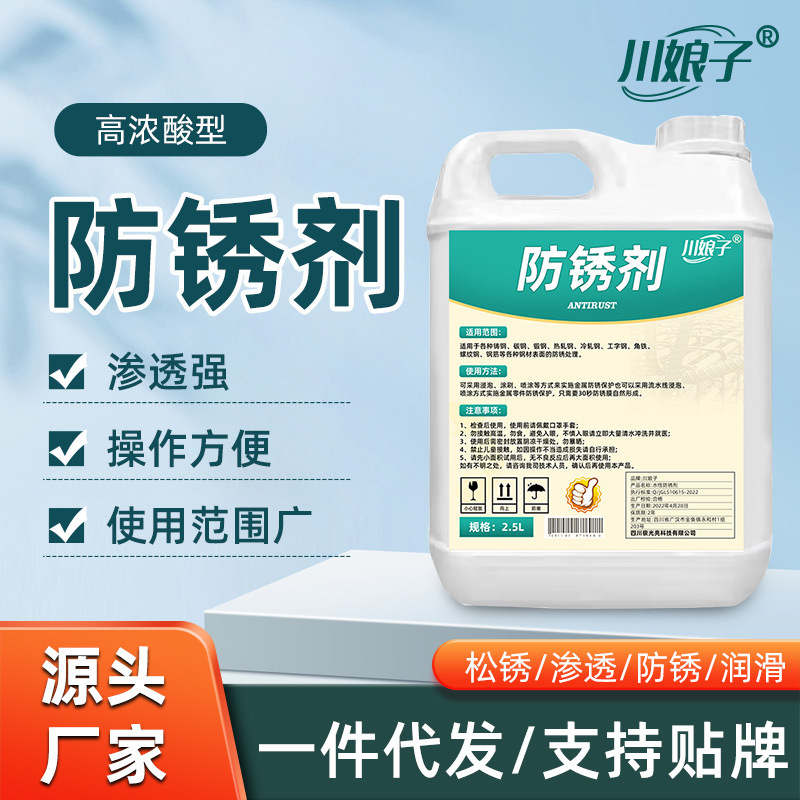 Manufacturer Wholesale Water-Based Anti-Rust Agent Metal Hardware Spare Parts Threaded Steel Cast Iron Mold Maintenance Multi-Function Manufacturer Wholesale Water-Based Anti-Rust Agent Metal Hardware Spare Parts Threaded Steel Cast Iron Mold Maintenance Multi-Function