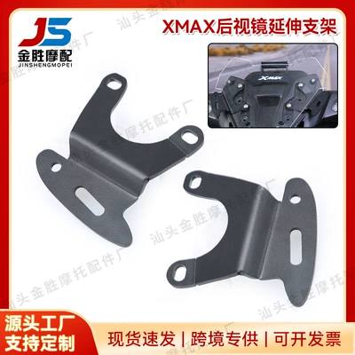 Suitable for Yamaha XMAX300 Motorcycle Safety Supplies