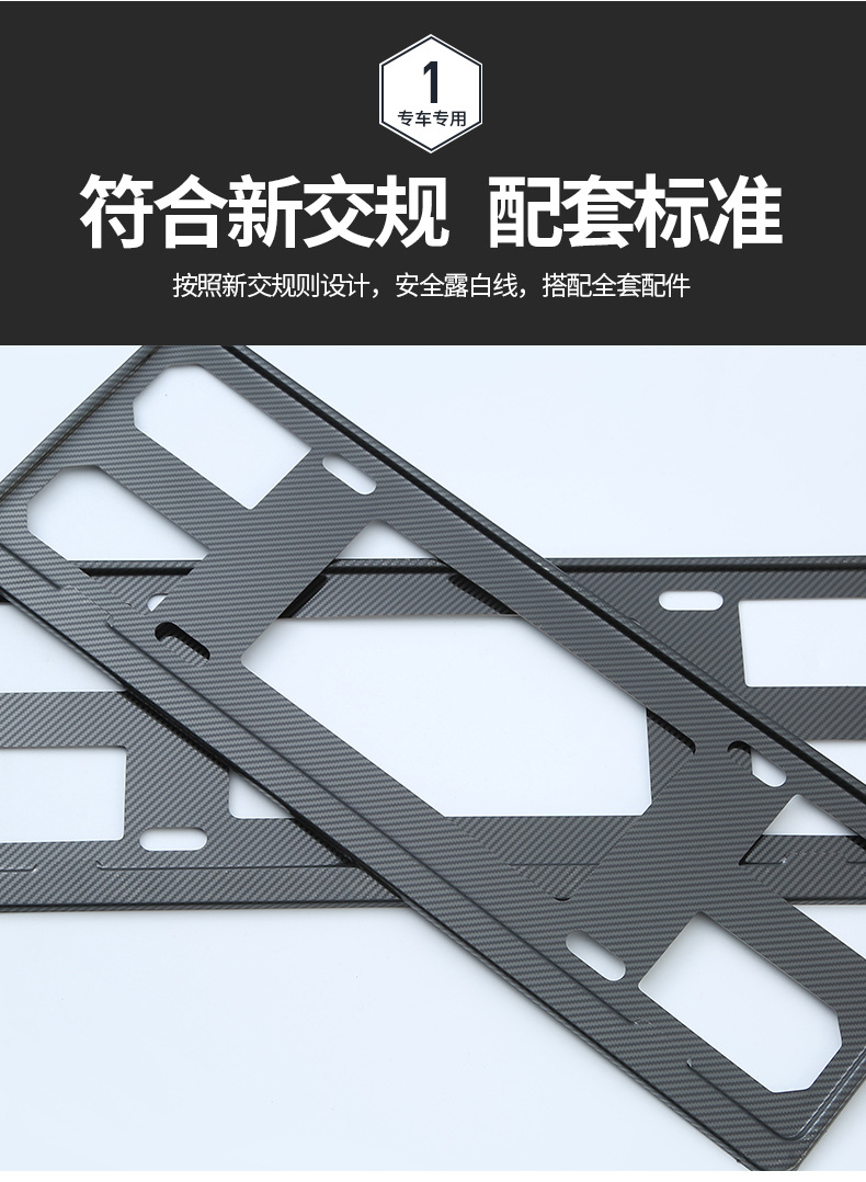 General new national standard license plate frame custom carbon fiber new traffic gauge license plate cover frame stainless steel car license plate frame
