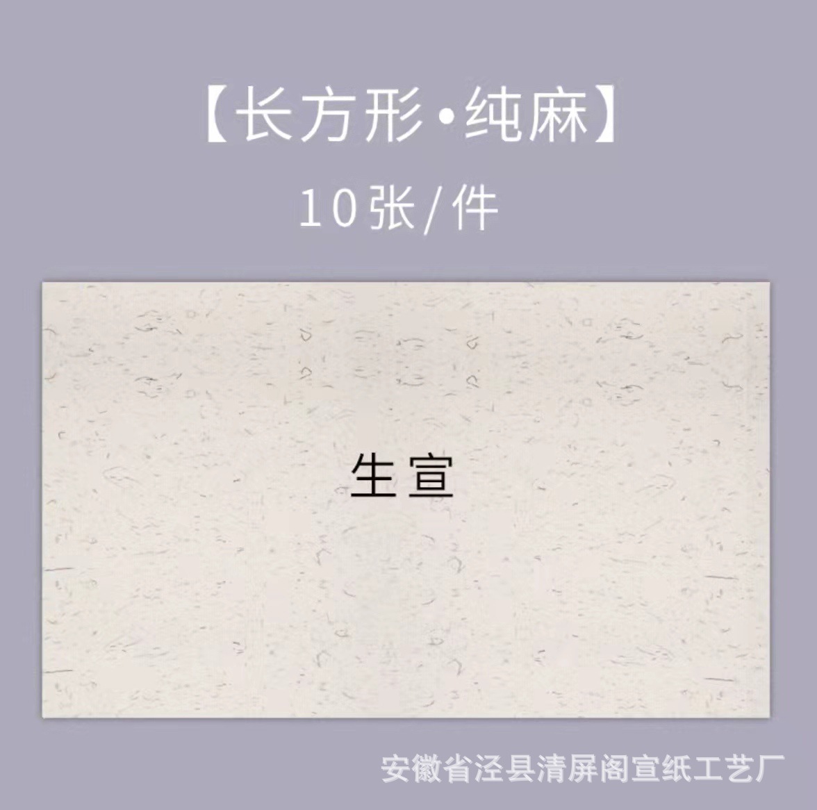 Shengxuan-ยาระงับความรู้สึกทั่วไป / หนา24*46ซม. [10แผ่น]]