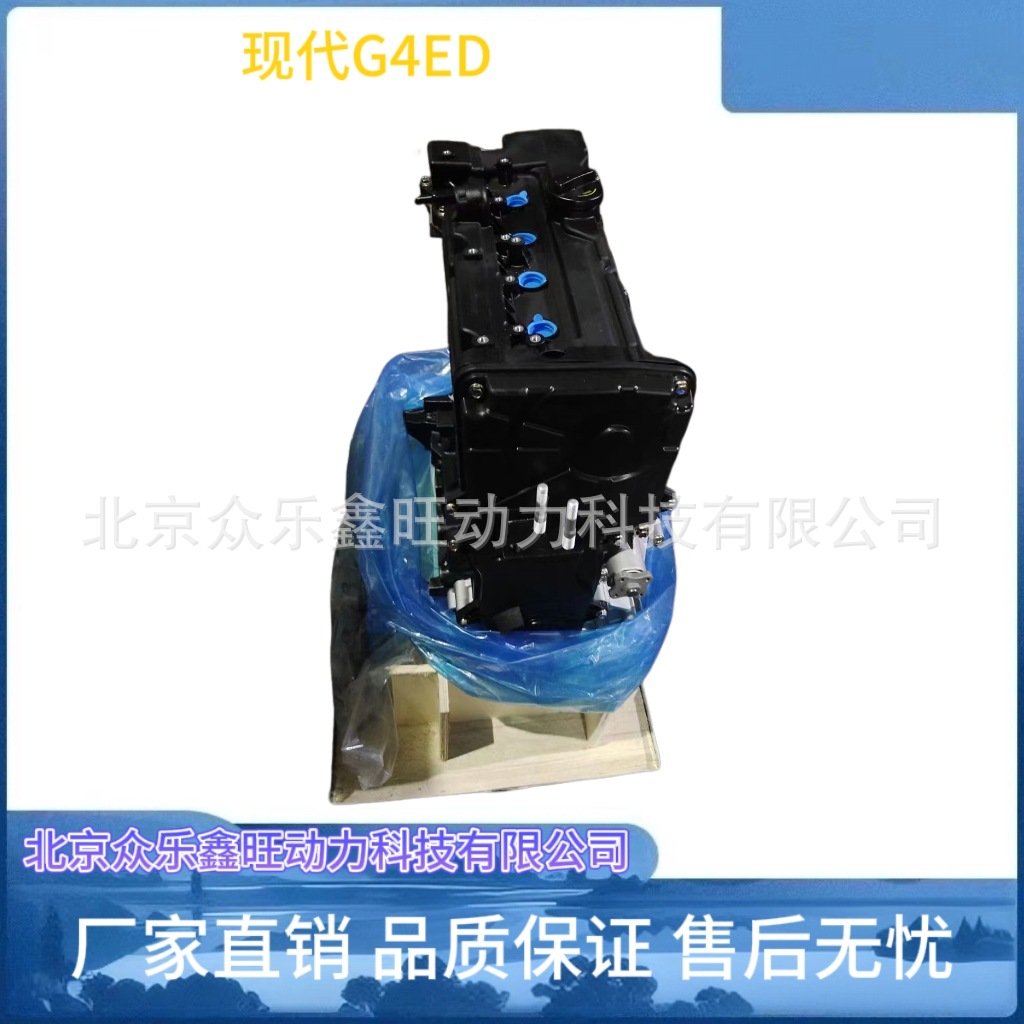 现代G4ED-5