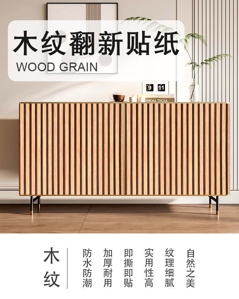 新款条纹木纹详情页_01.jpg