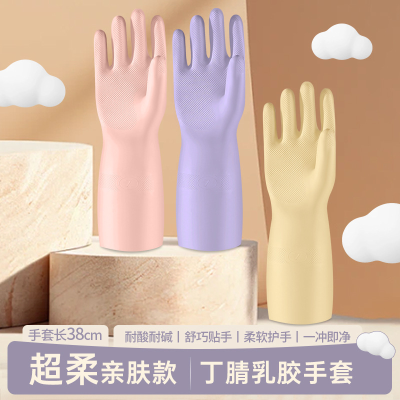 38cm丁腈耐用型家用厨房洗碗手套女家务洗衣服刷碗橡胶皮防水清洁|undefined