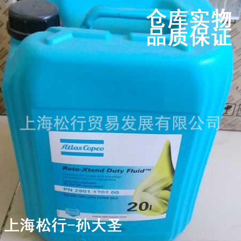 阿特拉斯螺杆空压机转子喷射液件号2901170200压缩机油油空压机油