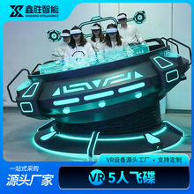 vr双人游戏设备一体机大型商用儿童游乐室内项目体验馆VR星际飞碟