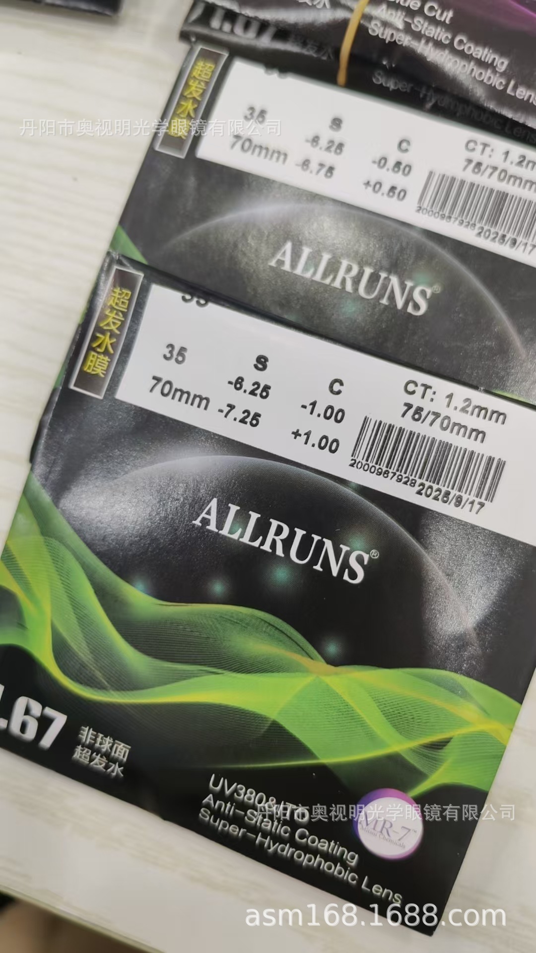 Daming 1.67 super water aspherical surface