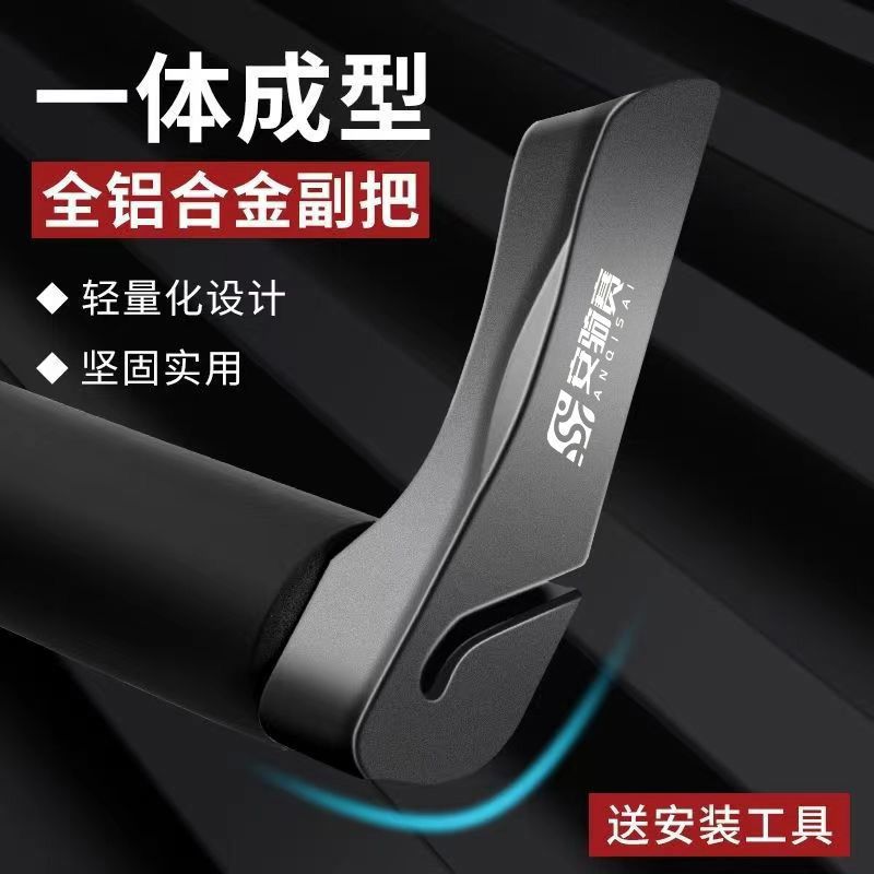 Mountain bike bicycle universal aluminum alloy horn auxiliary handle rubber double pass handle cover bicycle handle cover riding accessories