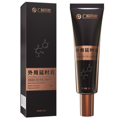 Lovers' Exclusive Male External Massage Cream 20ml, Private Area Nourishing Care, Intimate Couples' Adult Sex Toy