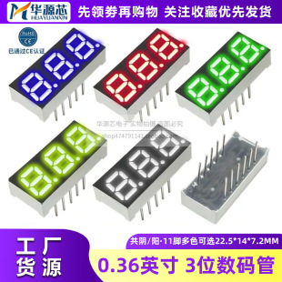 0.36Ӣ�电�a��3λ3361��λ�t�{�S�G��Gɫ�׹⹲ꖹ��3631AS/BS